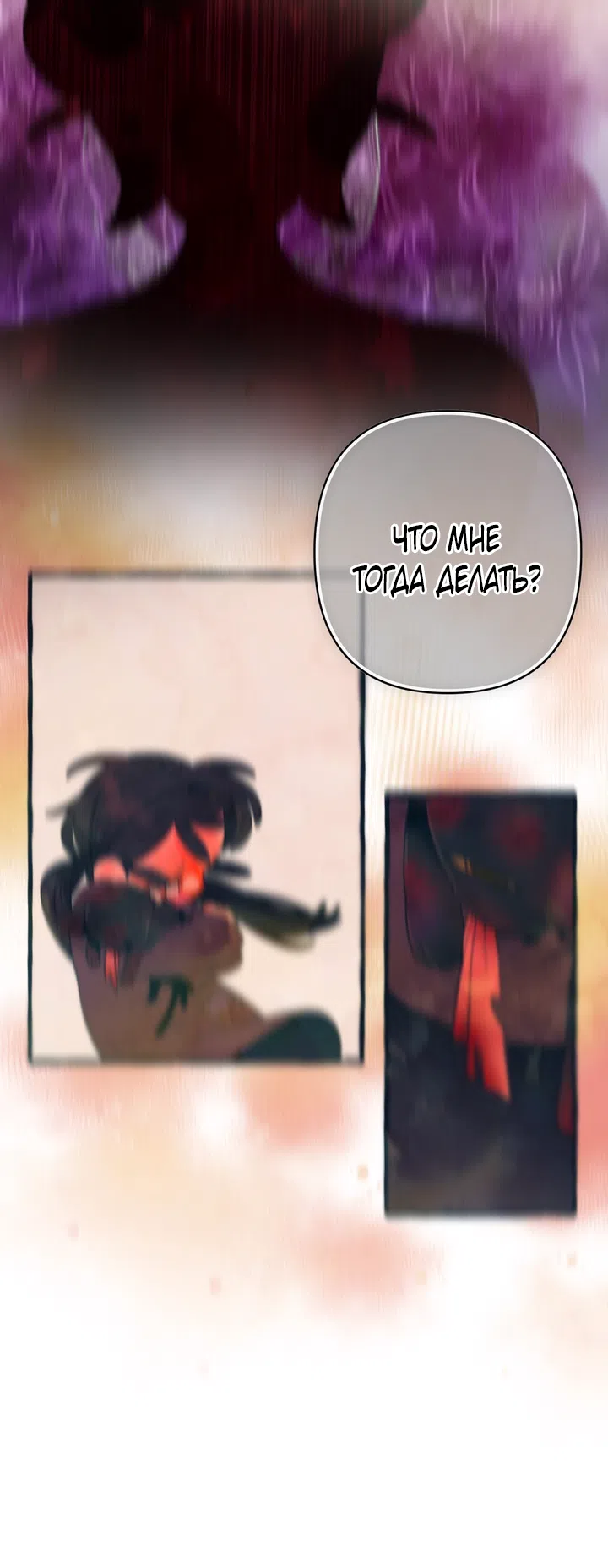 Страница 34 главы 53 манги Однажды в сказке / Once upon a time