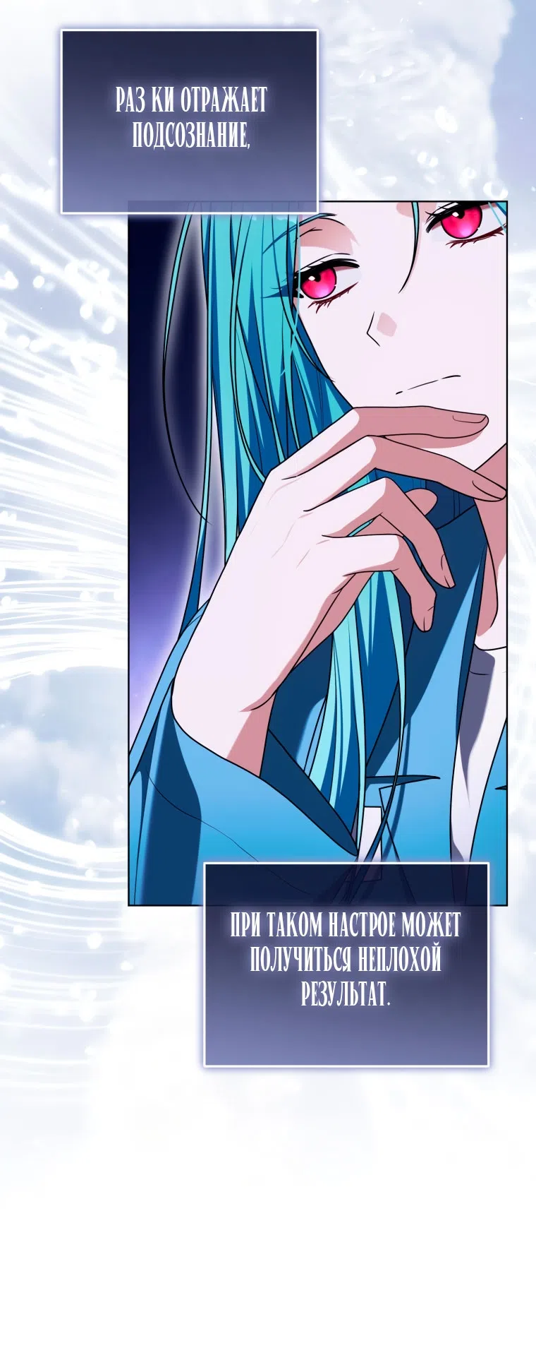 Страница 34 главы 51 манги Я стала лидером в жестокой тюрьме / I Became a Leader in a Wretched Prison