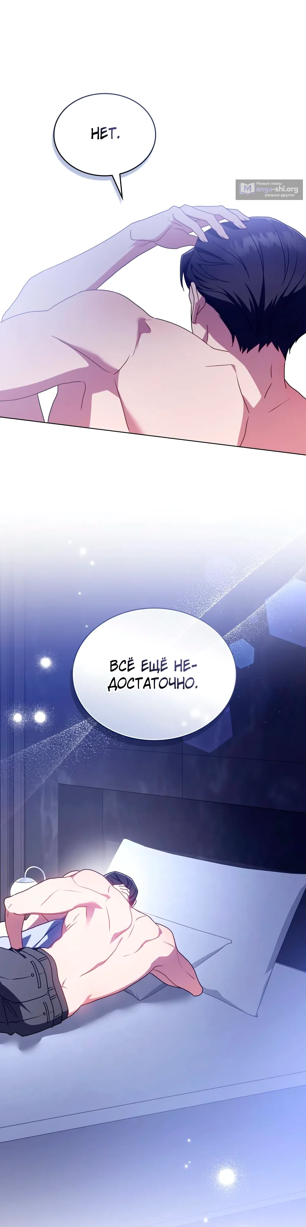 Страница 34 главы 28 манги Мои тайные заигрывания с боссом / Secretly Meeting With My Boss