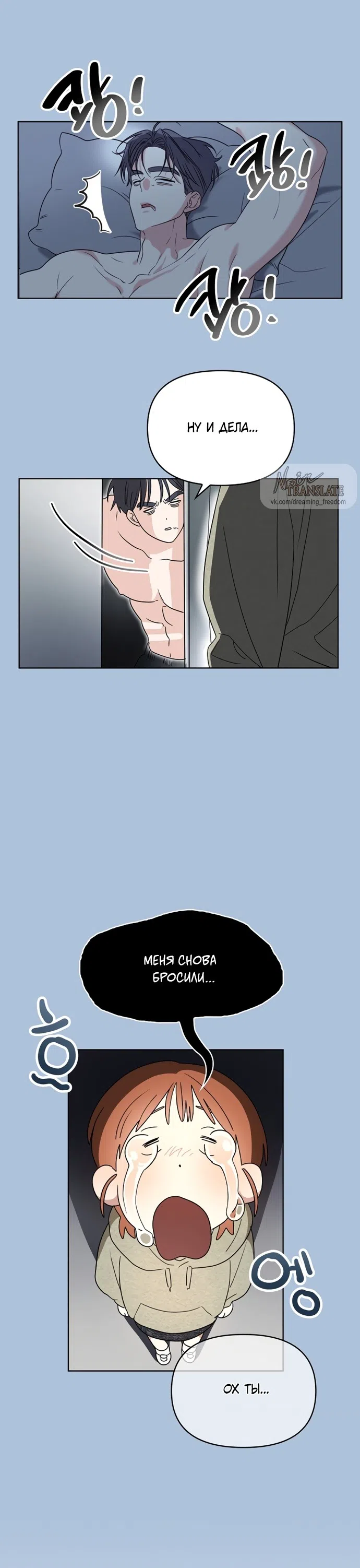 Страница 34 главы 1 манги Парню и девушке нельзя жить под одной крышей / Men and women under the age of seven should not sit together