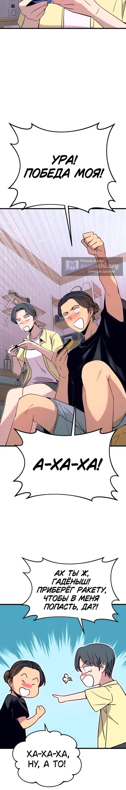 Страница 34 главы 67 манги Моя биас садится на последний поезд / My Bias Gets on the Last Train