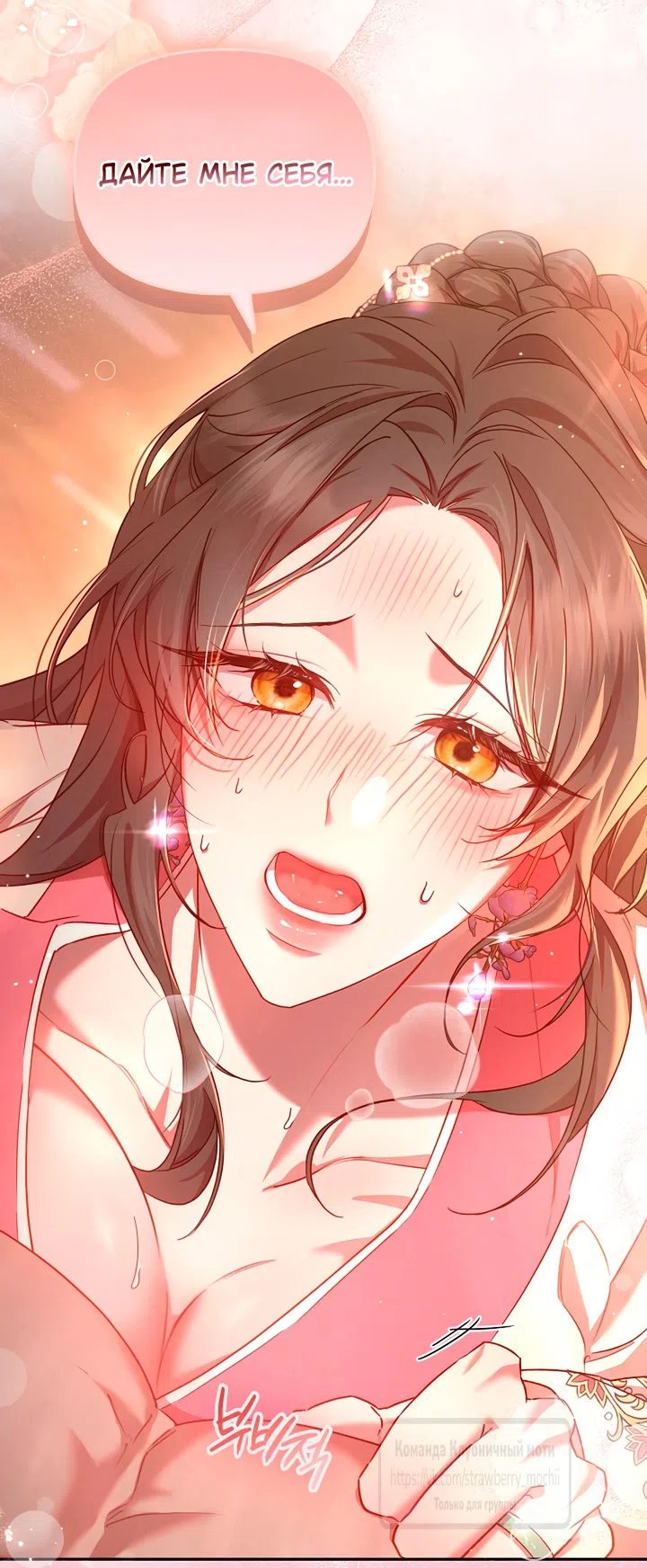 Страница 34 главы 6 манги Не спеша / Slowly