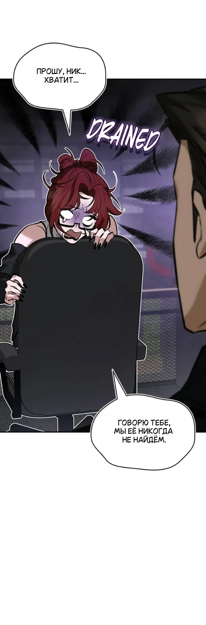 Страница 34 главы 6 манги Узы, что связывают нас / Ties That Bind Us