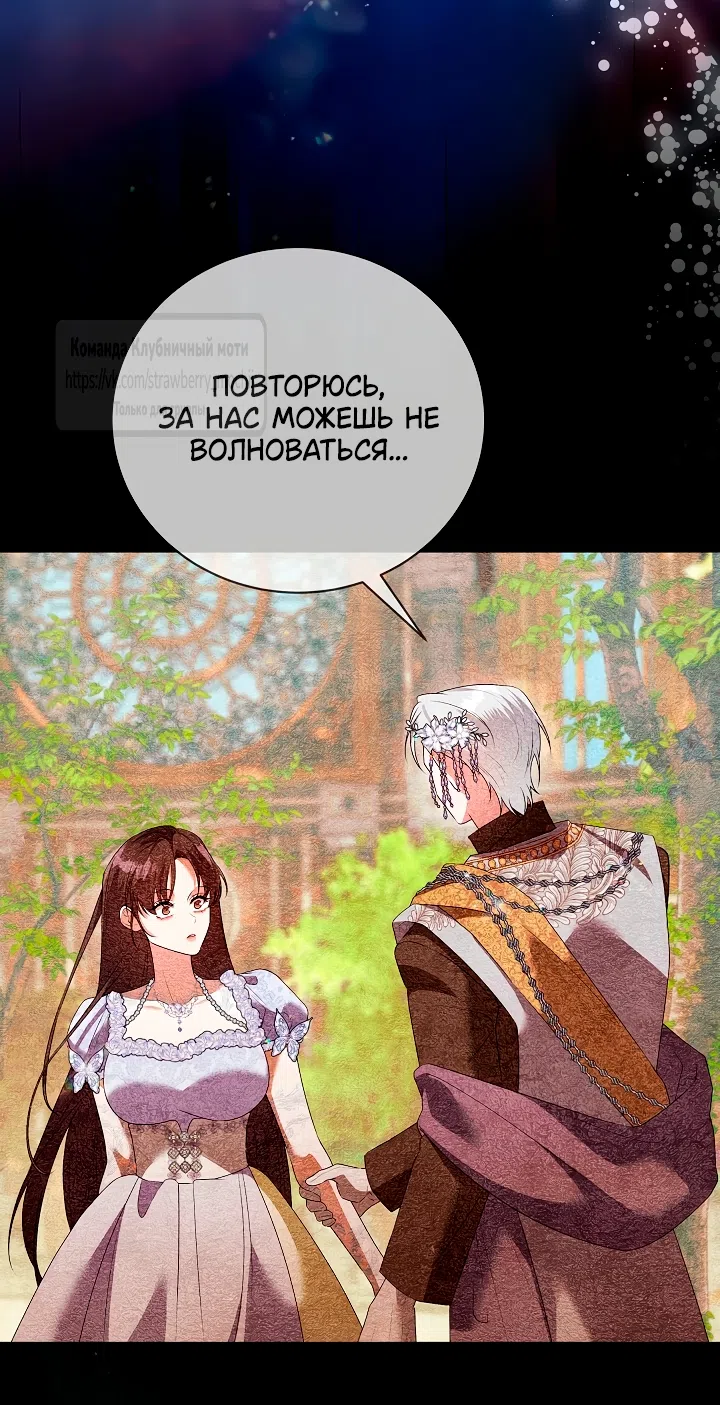 Страница 34 главы 55 манги На краю скрытой зелени / At the End of the Hidden Greenery