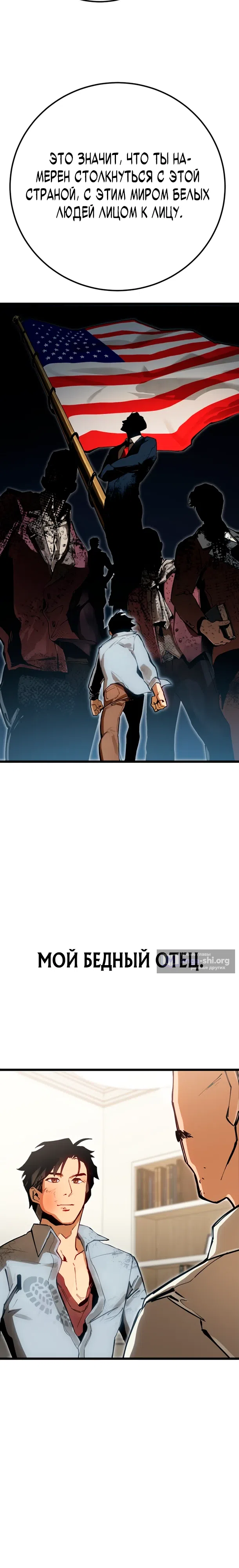 Страница 34 главы 1 манги Регрессия маршала США / Black-haired U.S. Marshal
