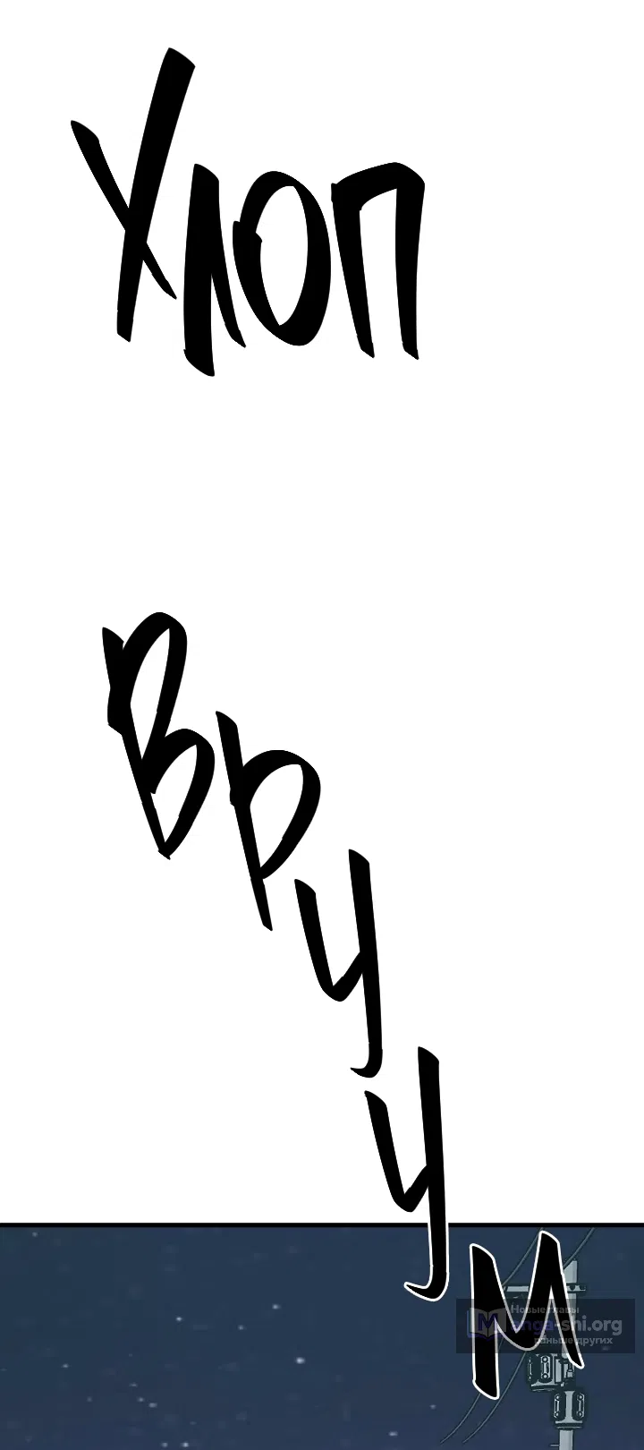 Страница 34 главы 15 манги Прикормка для учителя / A Teacher in the Trap