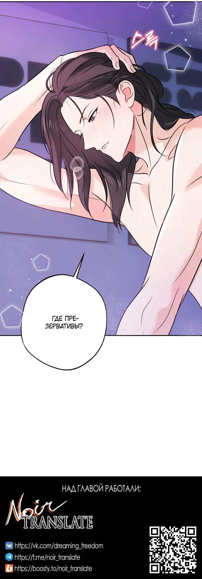 Страница 32 главы 5 манги Мне нравятся красавцы! / I Like Beauties!