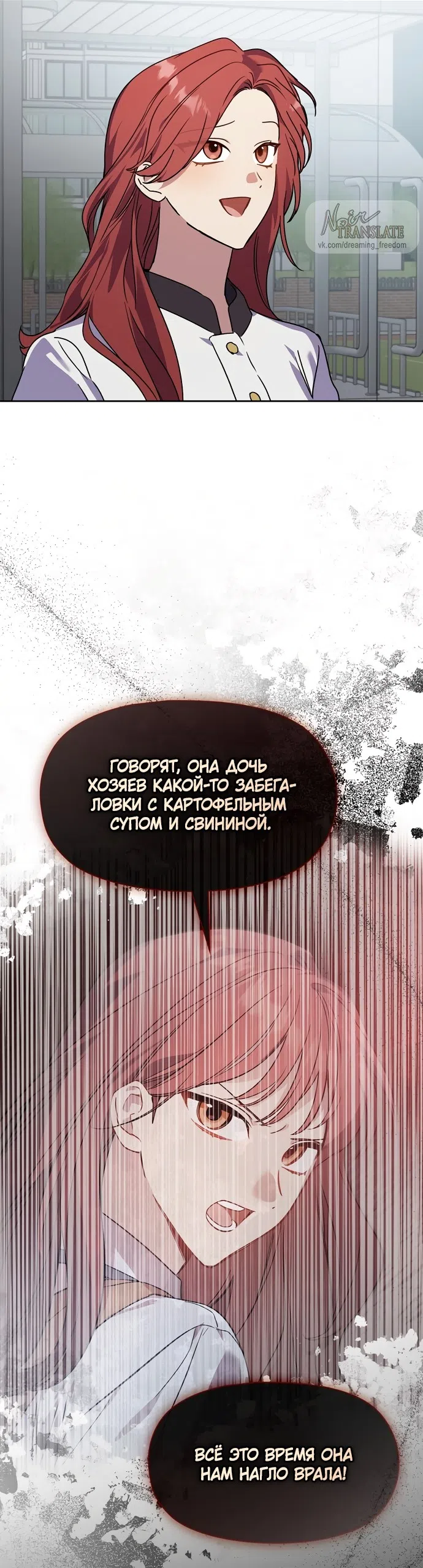 Страница 34 главы 29 манги Позиция тела / Body position