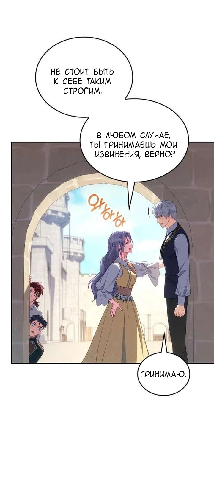 Страница 34 главы 45 манги Говоря словами особого брачного контракта / In a Special Contract's Name
