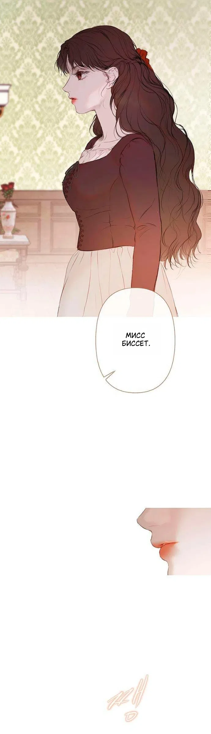 Страница 35 главы 2 манги Лимонный лес / Lemon Tree Forest