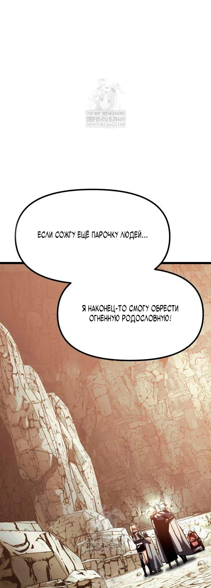 Страница 135 главы 16 манги Пастух-архимаг / The Shepherd Wizard