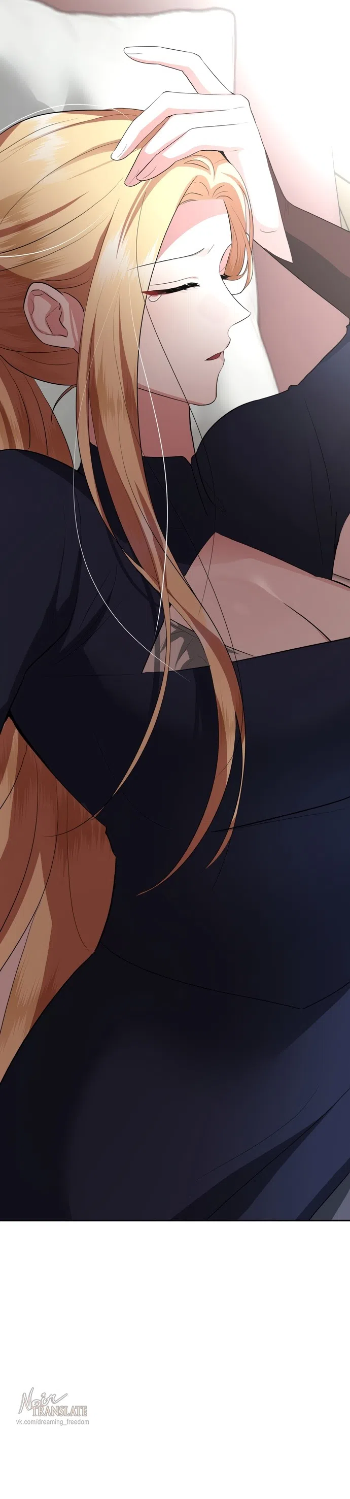 Страница 35 главы 36 манги Ещё не ночь / From Day Until Night