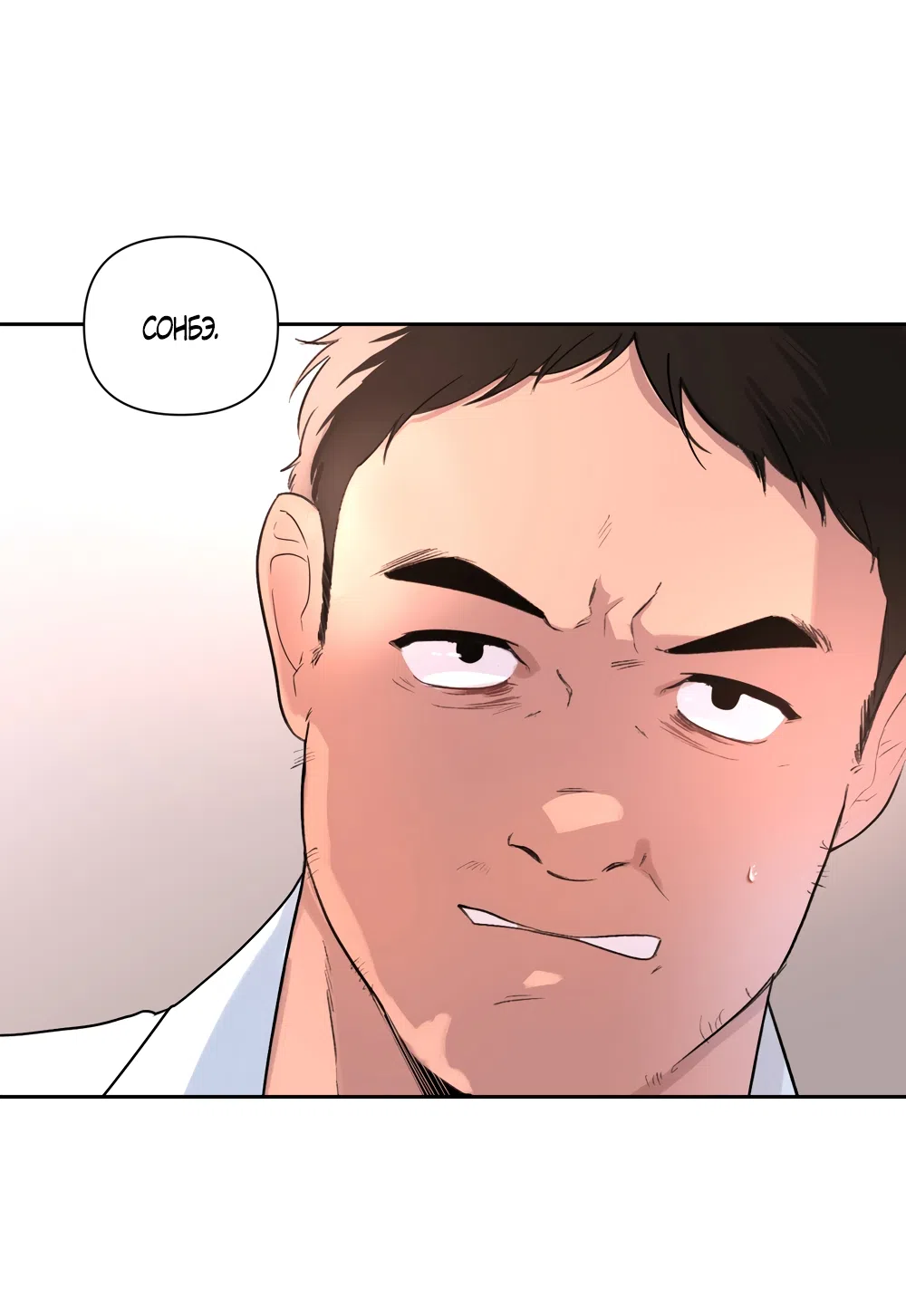 Страница 35 главы 30 манги Мне нравятся симпатичные парни-ботаники?! / I like handsome nerd guys?!