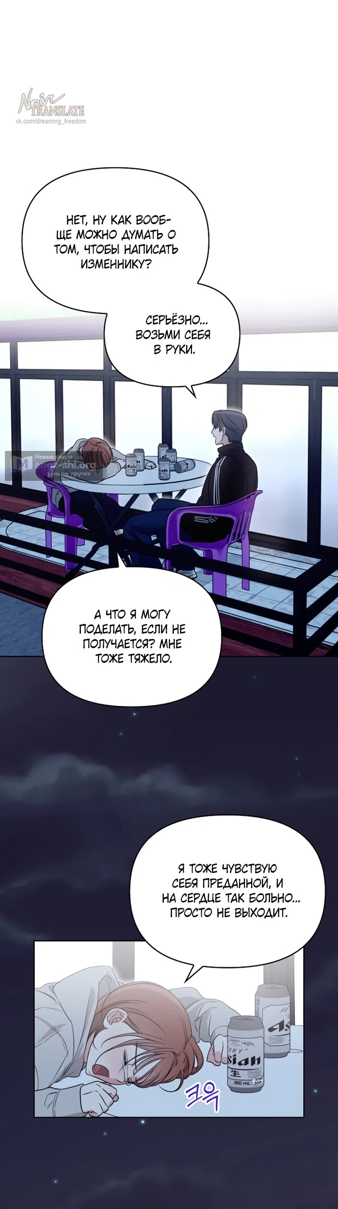 Страница 35 главы 2 манги Парню и девушке нельзя жить под одной крышей / Men and women under the age of seven should not sit together