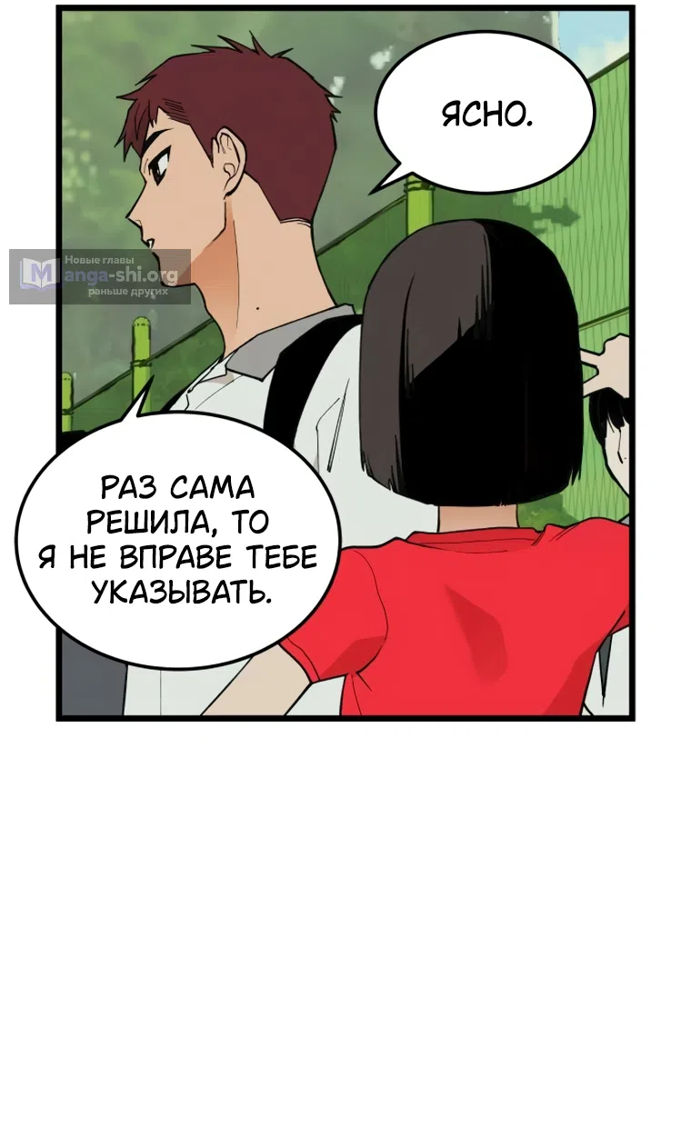 Страница 35 главы 14 манги Игра на слабо / Embarrassing game