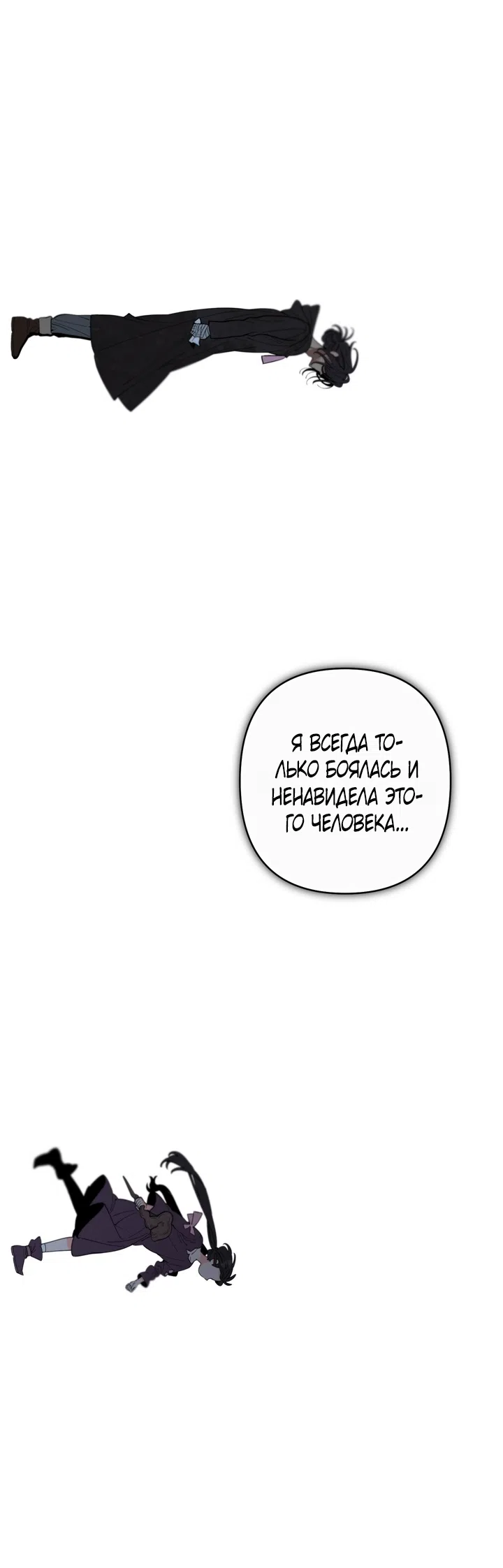 Страница 35 главы 53 манги Однажды в сказке / Once upon a time