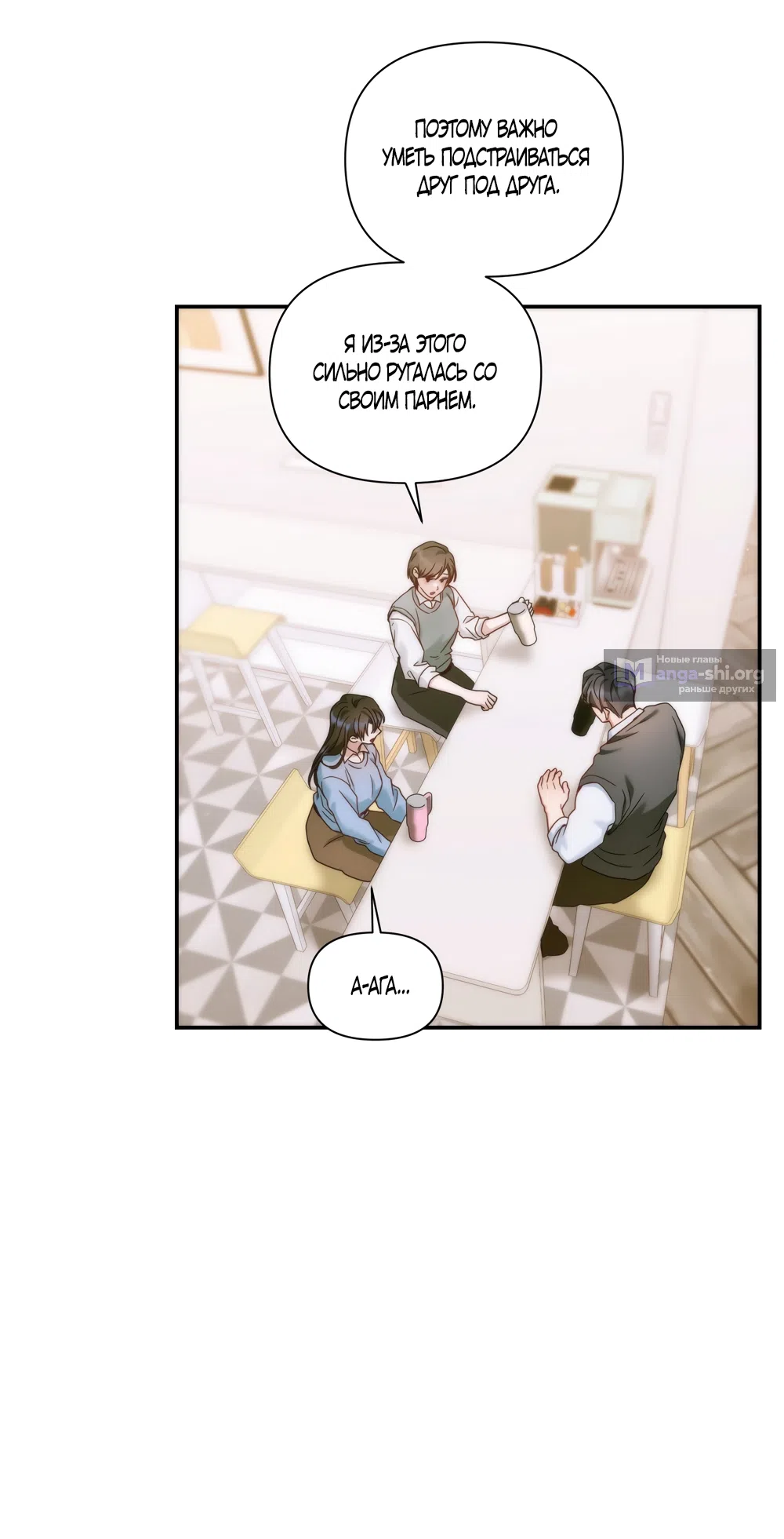 Страница 35 главы 22 манги А разве друзьям нельзя? / Can't we do it with friends?