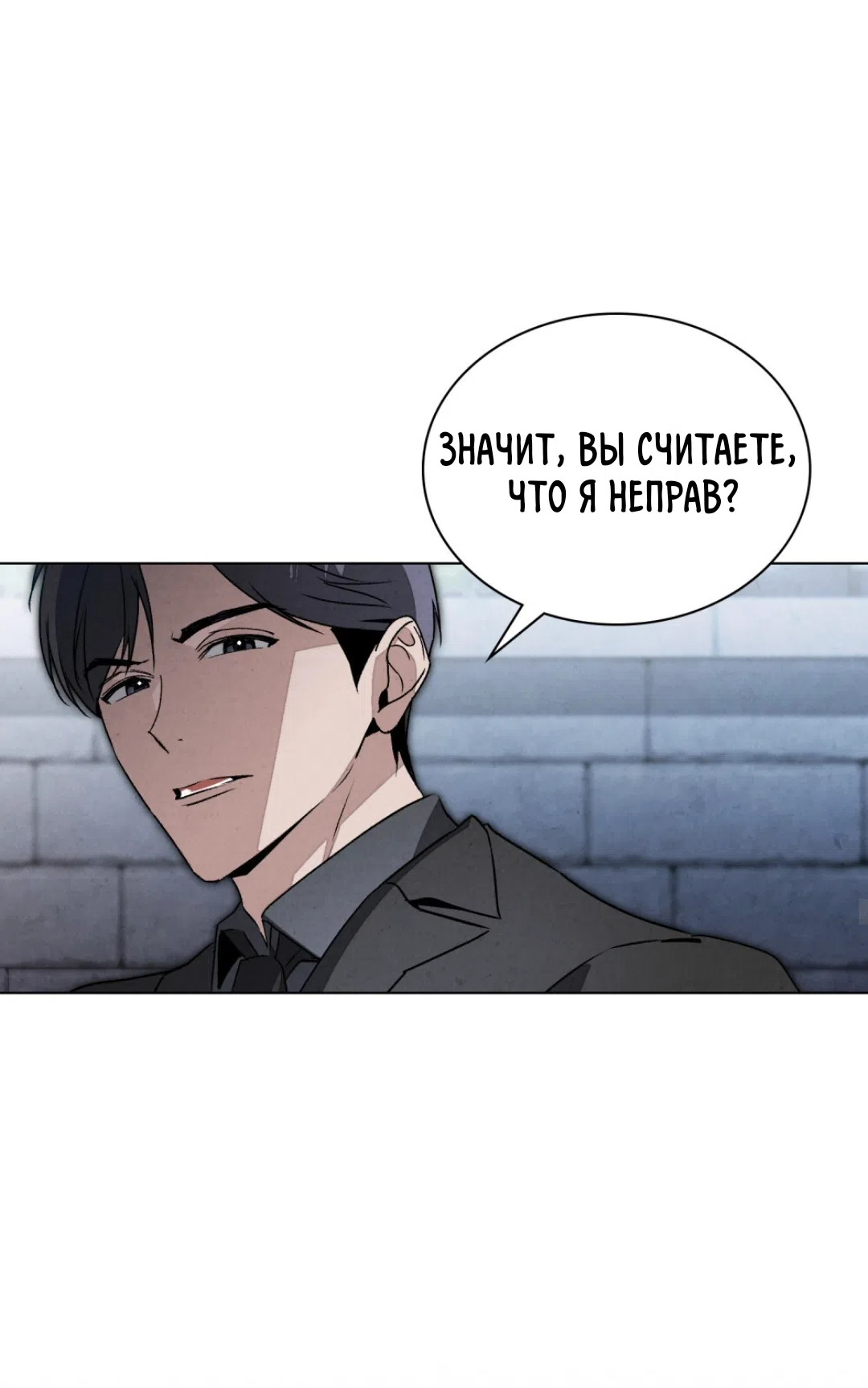 Страница 35 главы 23 манги Ночь обмана / A Night That Deceives You