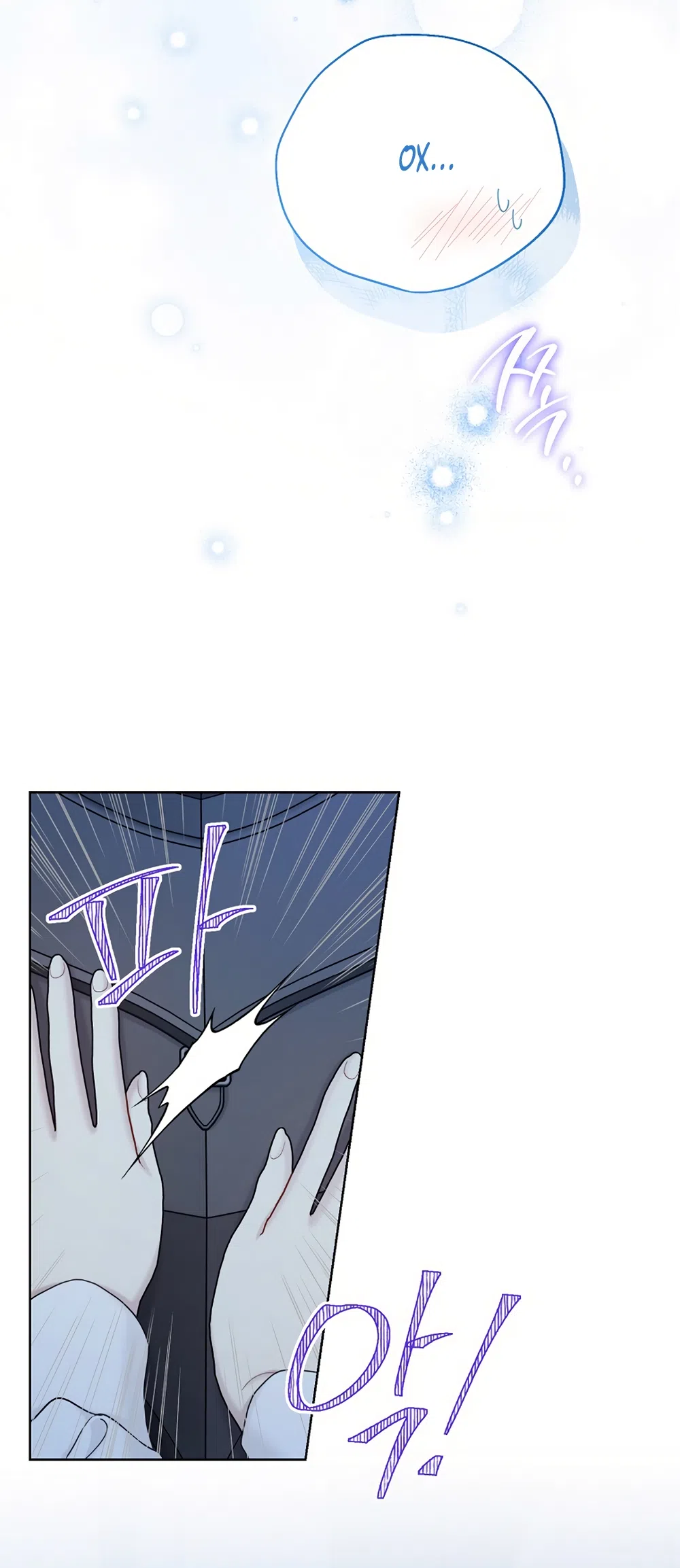 Страница 35 главы 136 манги Изумрудная корона жизни / Emerald Crown of Life