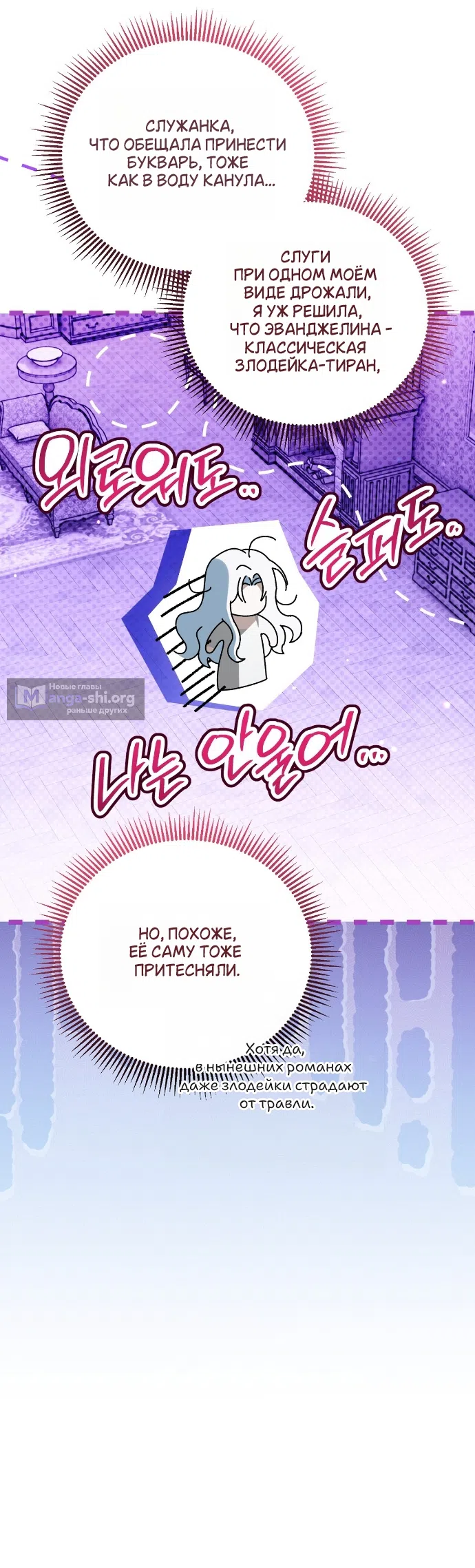 Страница 35 главы 3 манги Моё перерождение стало историей о призраках / My Possession Became a Ghost Story