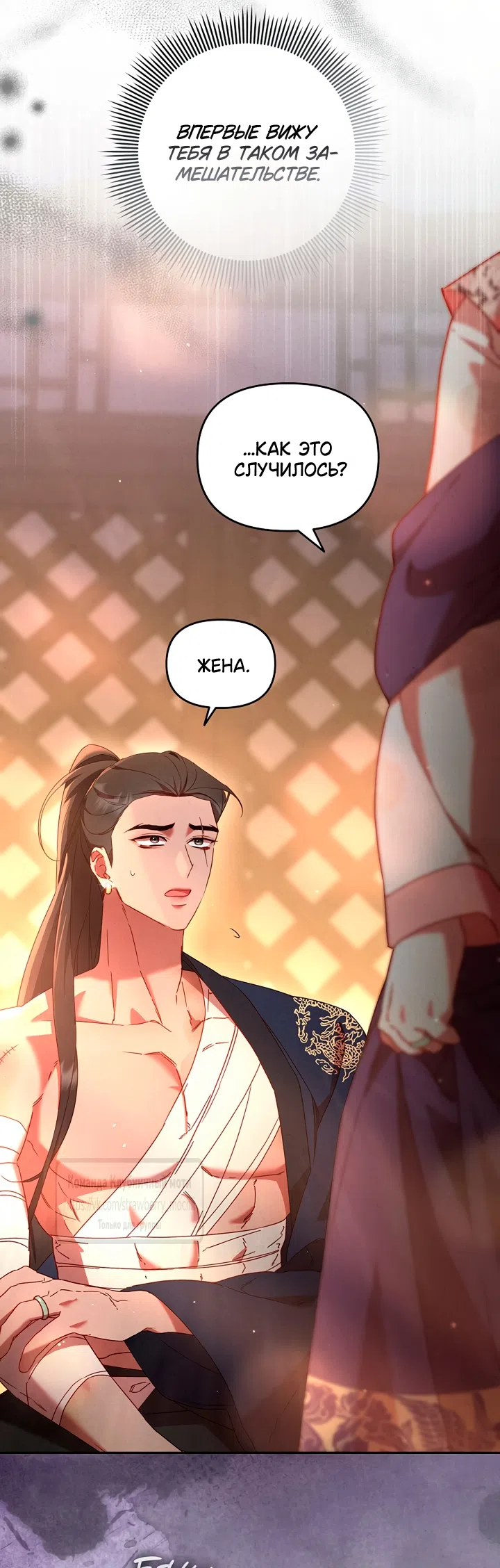 Страница 35 главы 8 манги Не спеша / Slowly