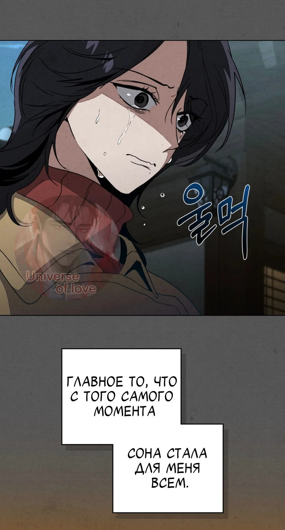 Страница 35 главы 20 манги Ночь обмана / A Night That Deceives You