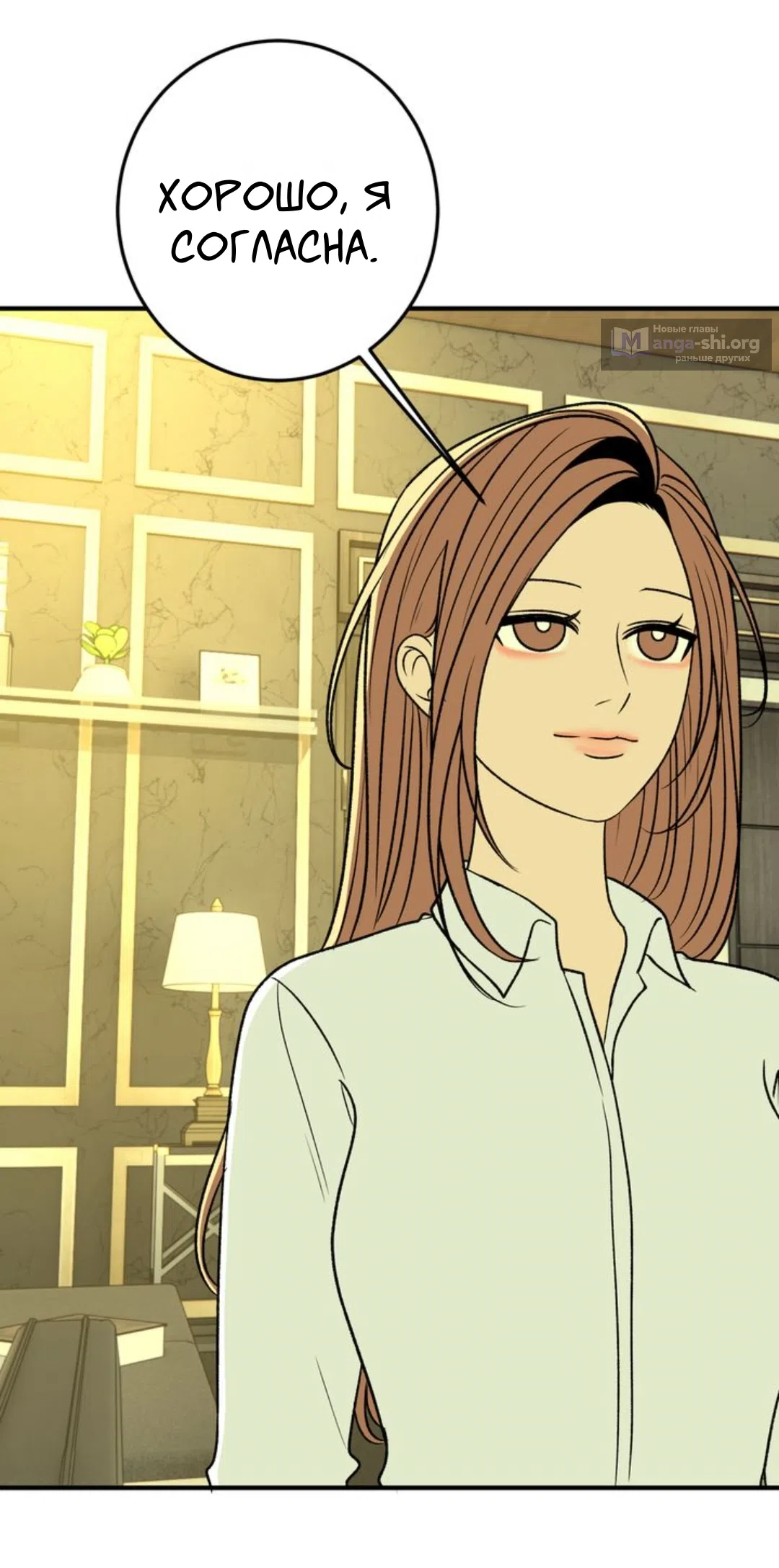 Страница 35 главы 28 манги Возвращение на луну / Back to the Moon