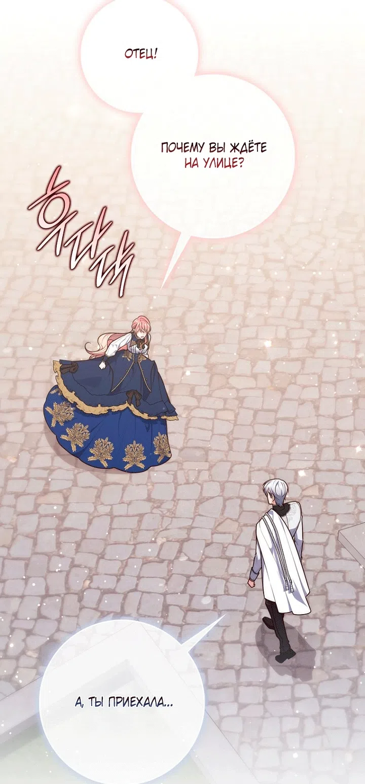 Страница 35 главы 143 манги Принцесса-гадалка / A Fortune-Telling Princess