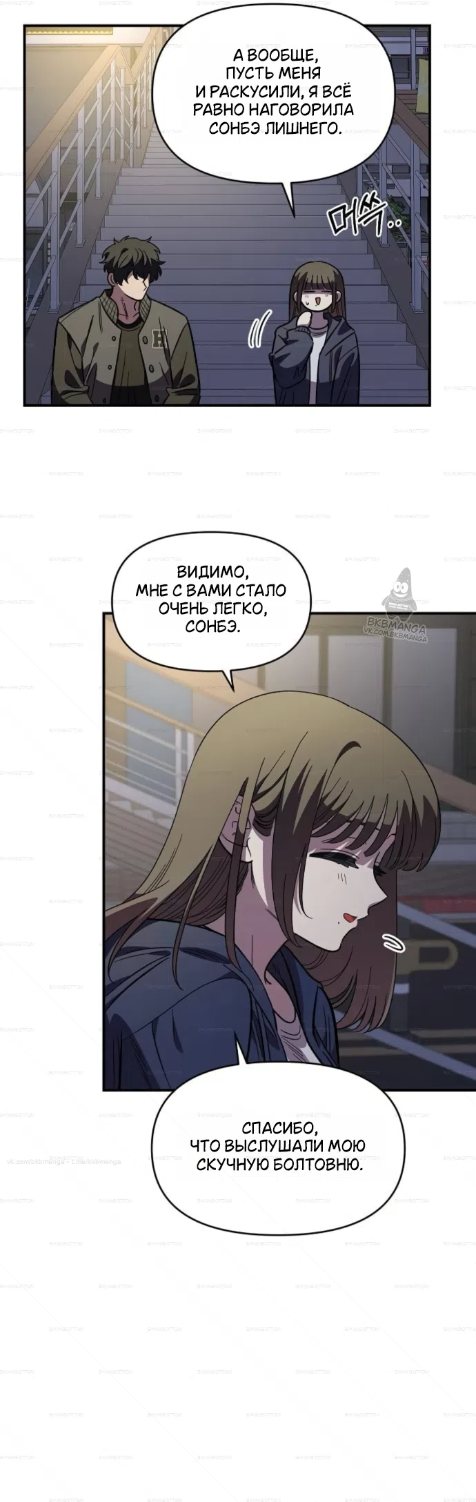Страница 35 главы 67 манги Комплекс друга детства / Childhood Friend Complex