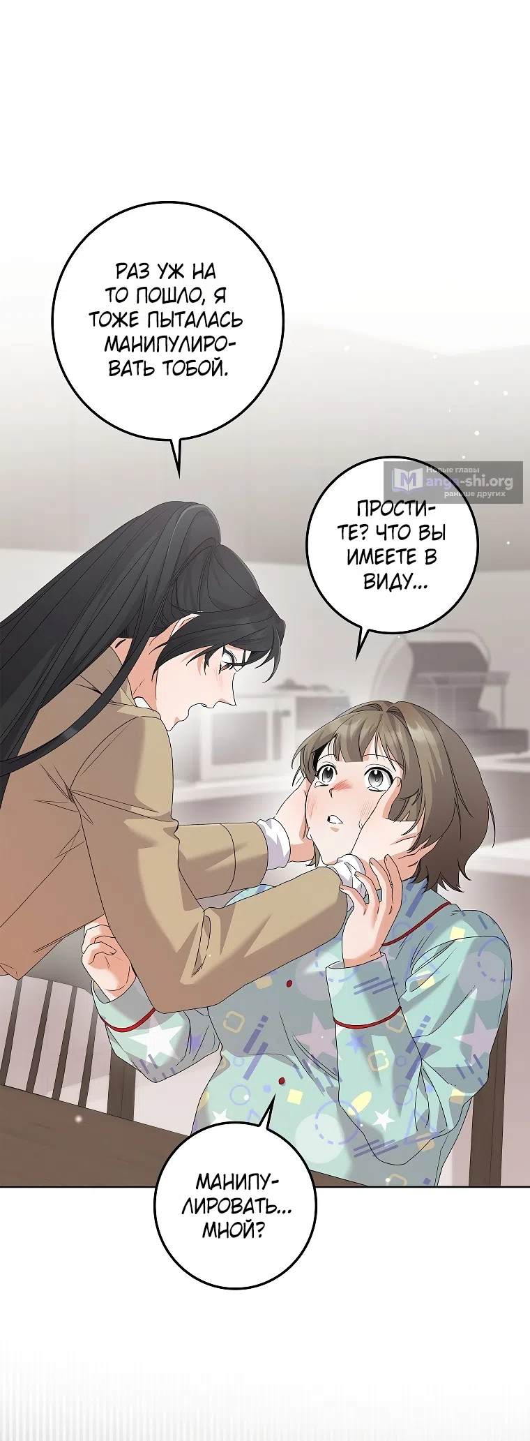 Страница 35 главы 36 манги Непробиваемая романтика / Hard-to-Break Romance