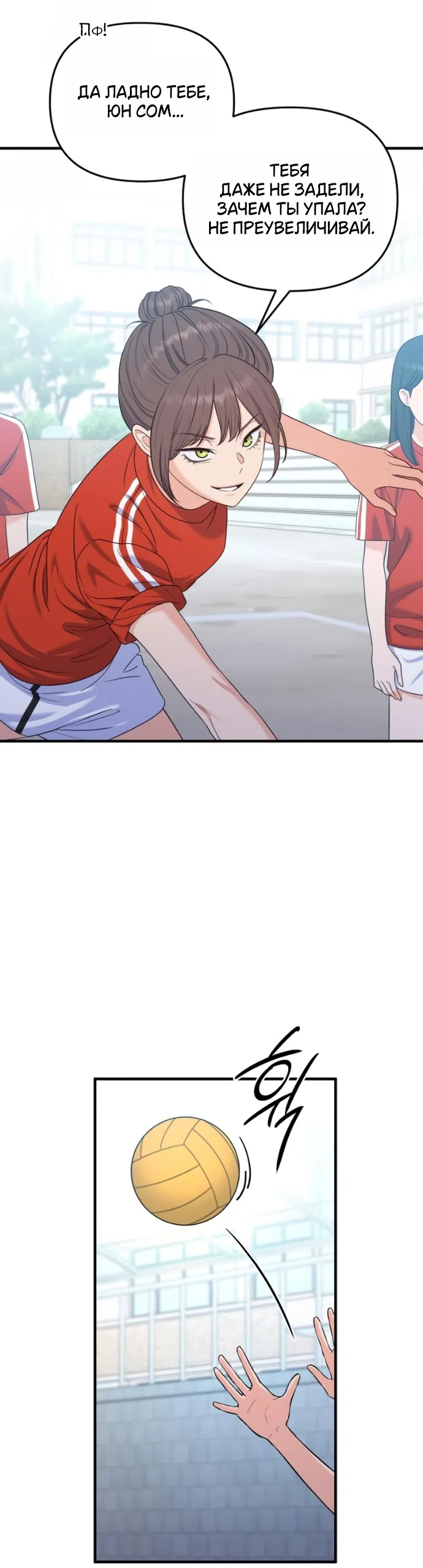 Страница 35 главы 22 манги Ради твоего совершенного конца / For Your Perfect Ending