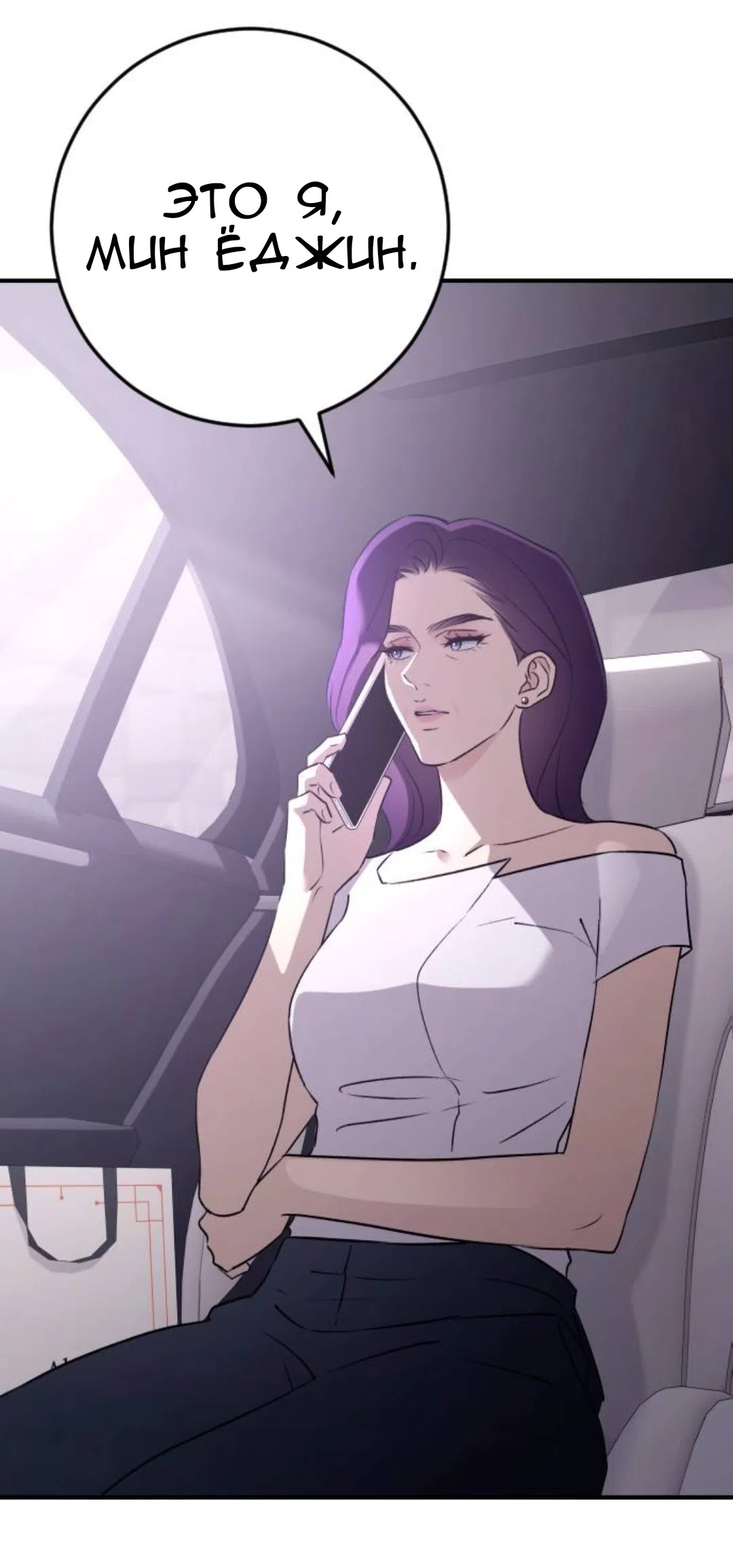 Страница 35 главы 71 манги Собачий лай / Dog Act