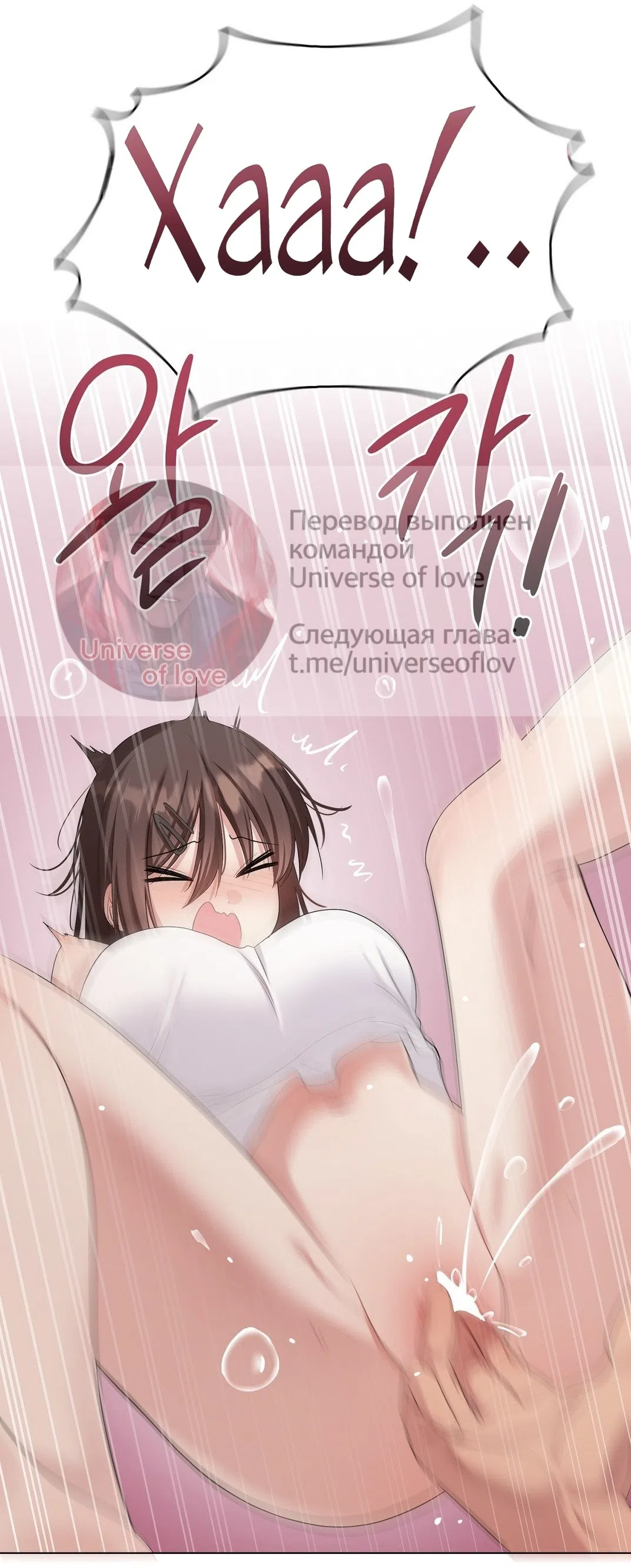 Страница 35 главы 16 манги Парень зверь / baby beast