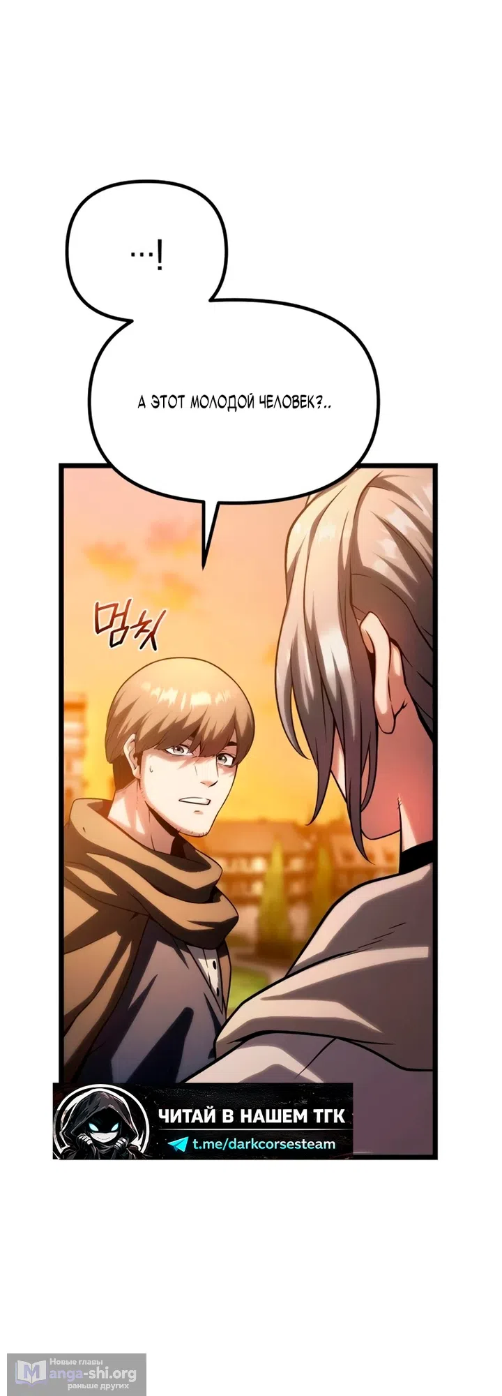 Страница 135 главы 14 манги Пастух-архимаг / The Shepherd Wizard