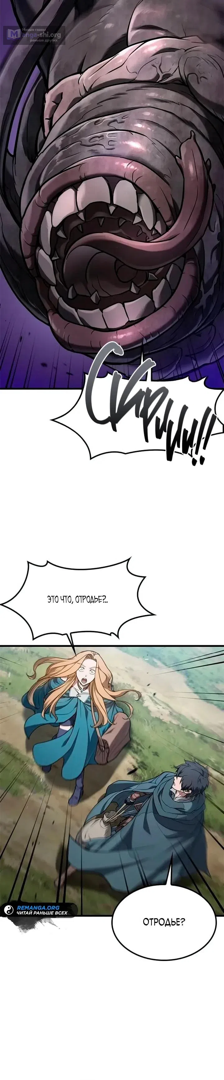 Страница 35 главы 9 манги Гайд по выживанию для охотника на демонических тварей / How a witch hunter lives