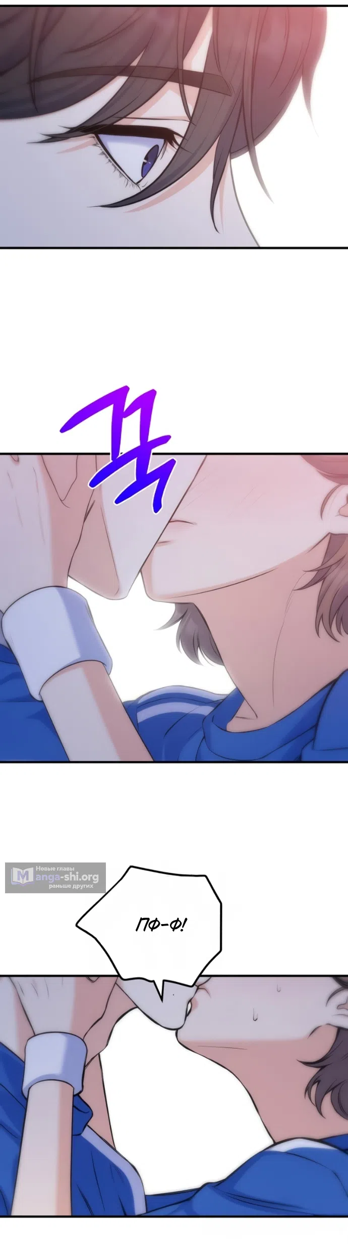 Страница 35 главы 23 манги Ради твоего совершенного конца / For Your Perfect Ending