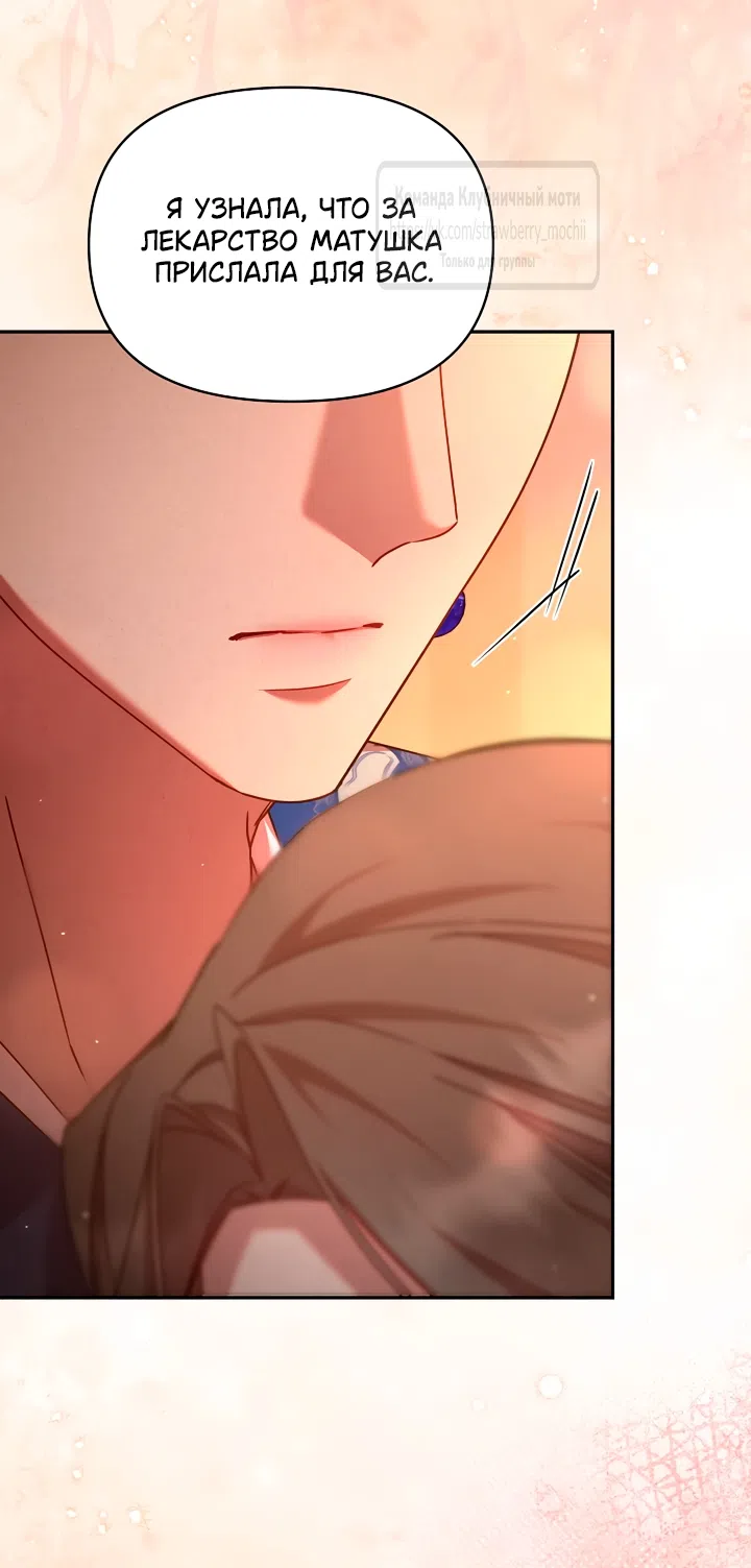 Страница 35 главы 10 манги Не спеша / Slowly