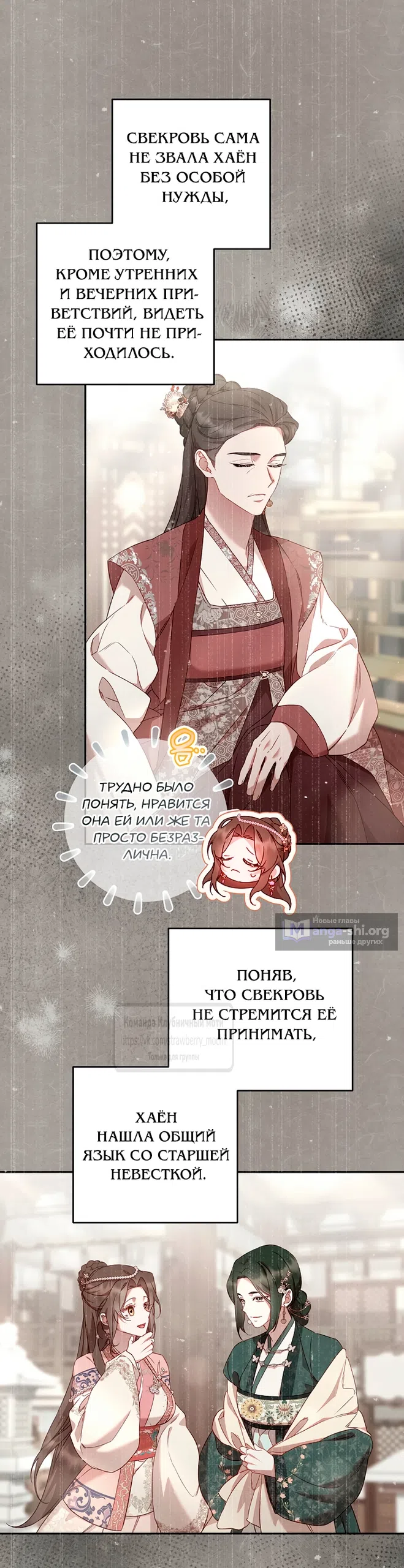 Страница 35 главы 5 манги Не спеша / Slowly