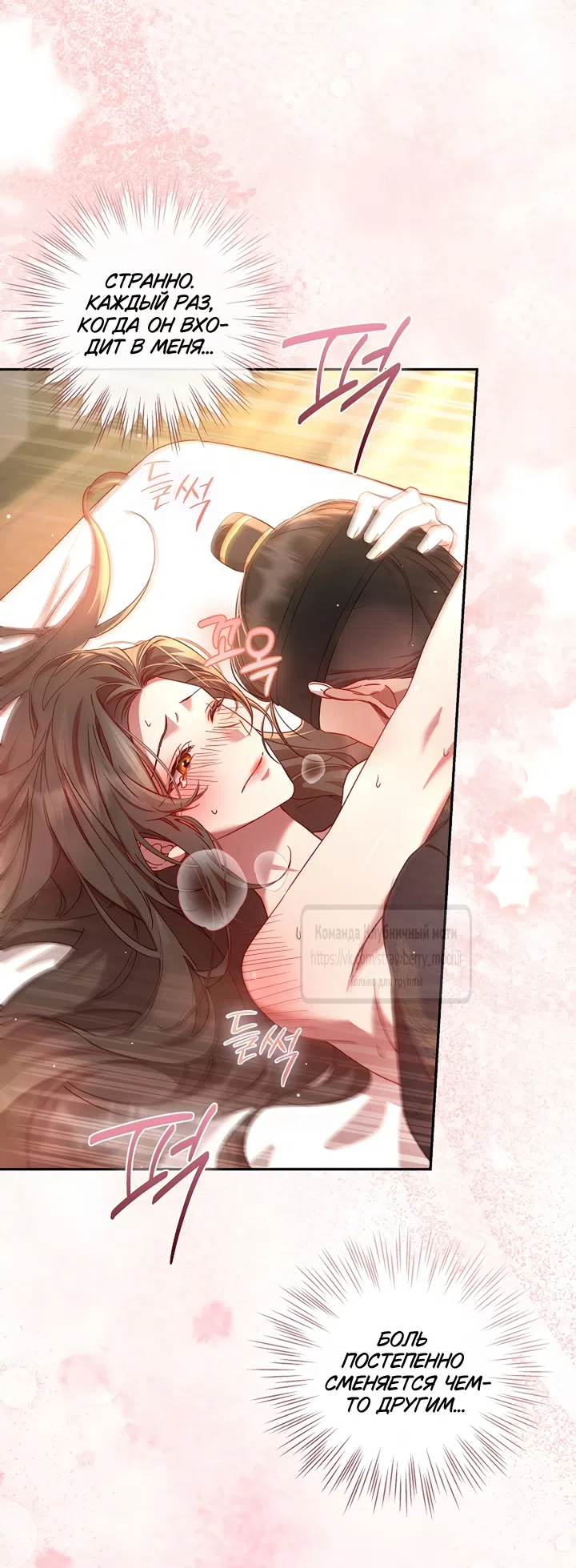 Страница 35 главы 3 манги Не спеша / Slowly