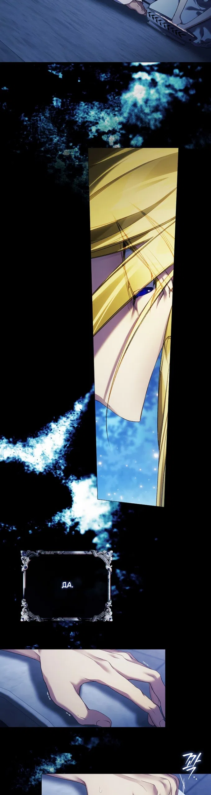 Страница 35 главы 35 манги Во имя Дафны / For Daphne