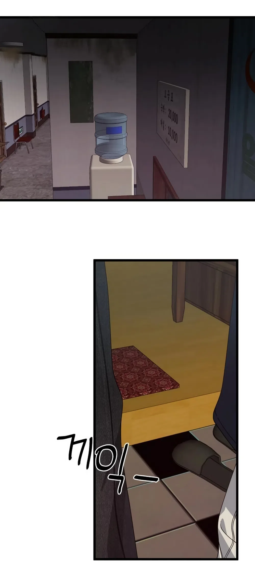 Страница 35 главы 62 манги Утилизация мусора / The law of garbage