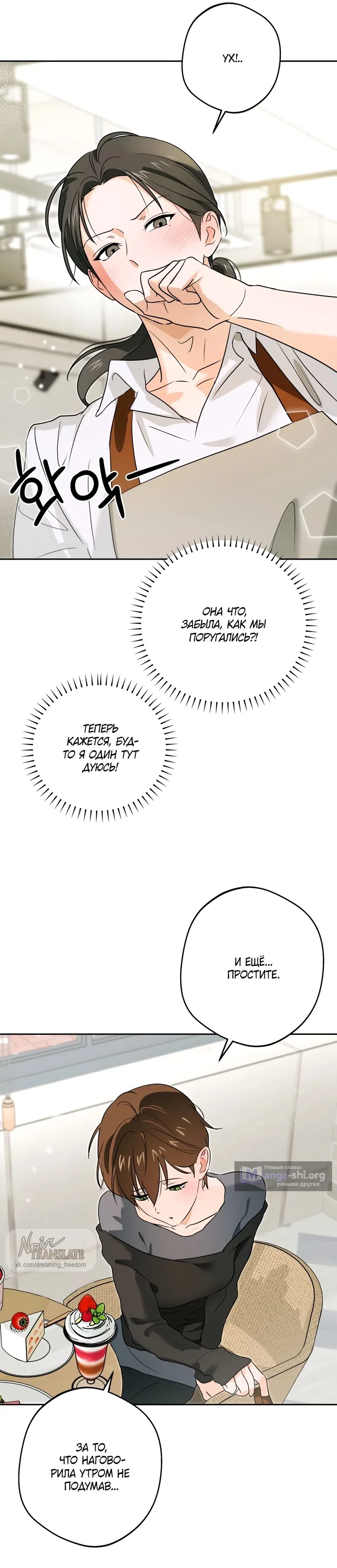 Страница 33 главы 6 манги Мне нравятся красавцы! / I Like Beauties!