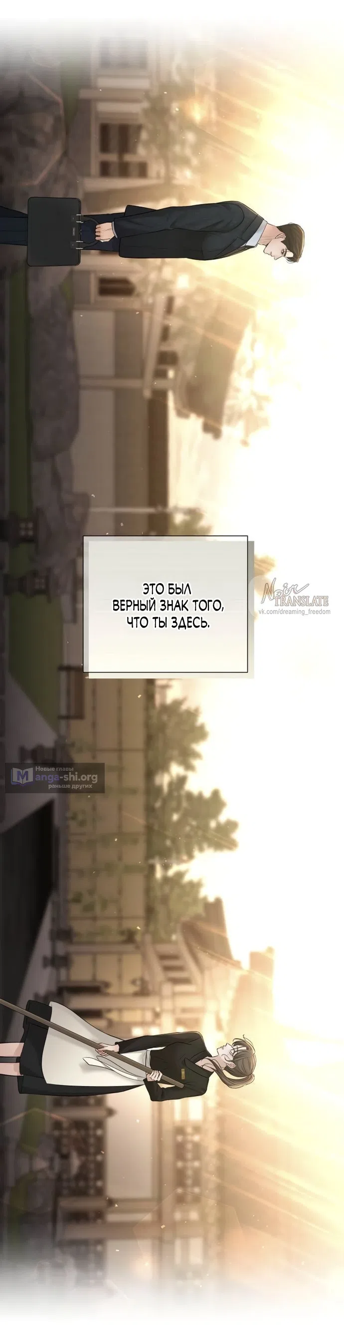 Страница 35 главы 17 манги Чистая любовь злодея / The Villain's Pure Love