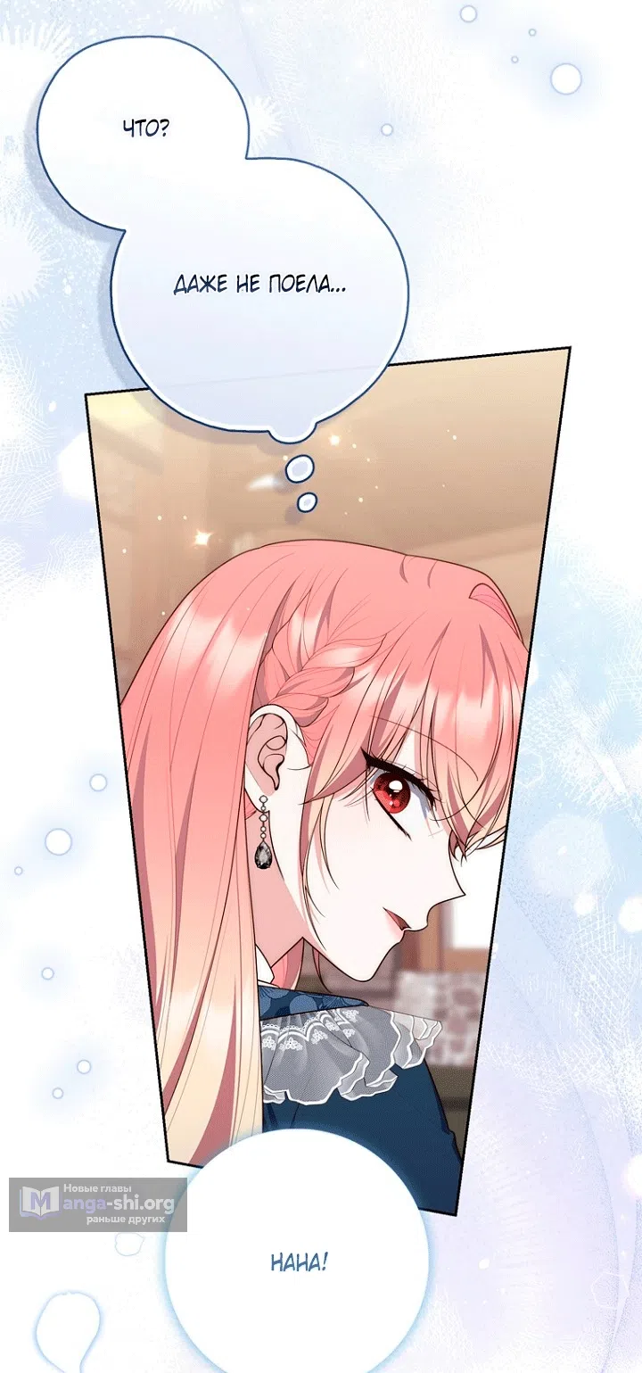 Страница 35 главы 145 манги Принцесса-гадалка / A Fortune-Telling Princess