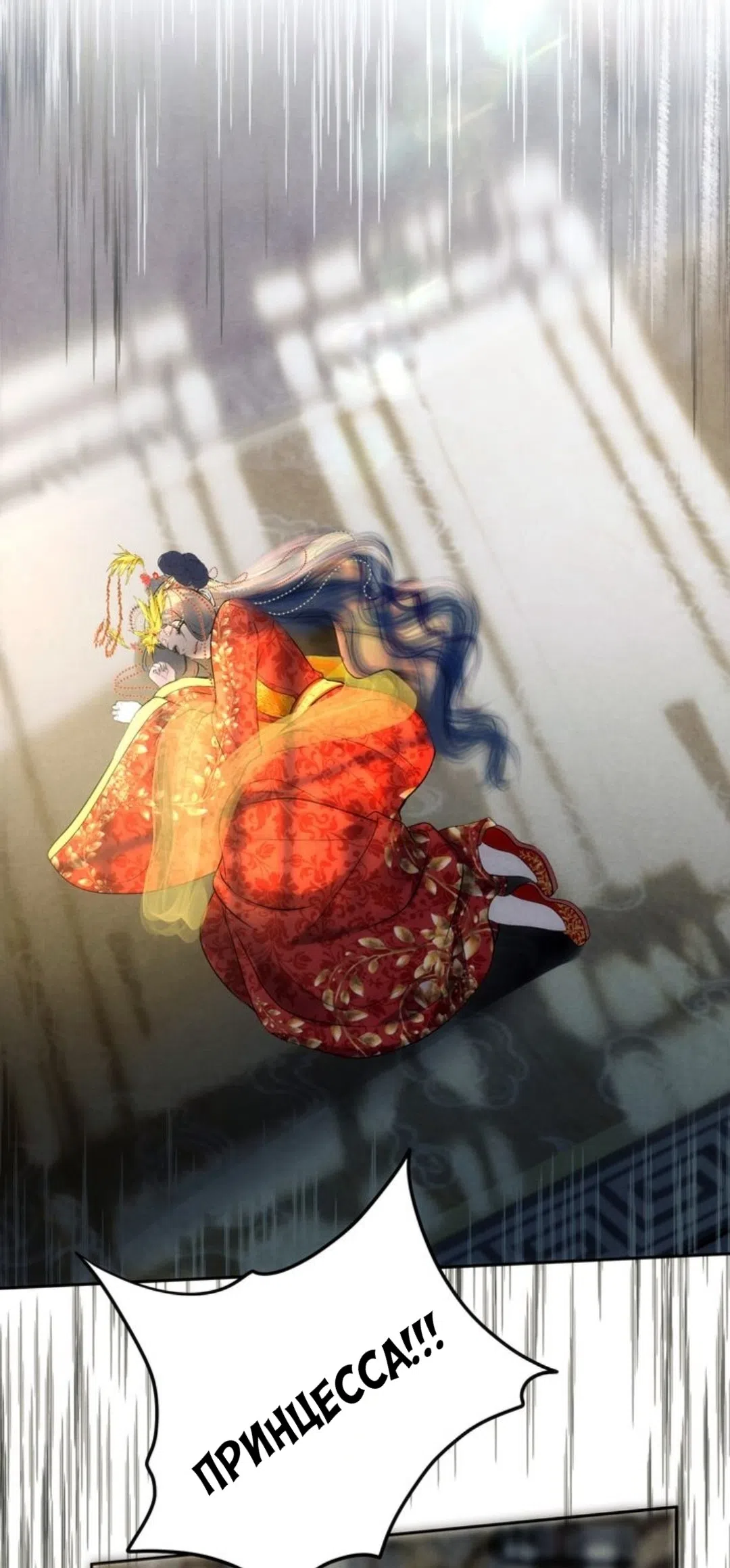 Страница 35 главы 2 манги Под опавшим цветком / Beneath the Fallen Bloom