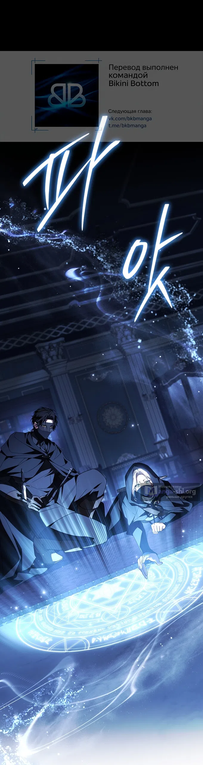 Страница 35 главы 27 манги Я лишу тебя короны / The Crown I Will Seize