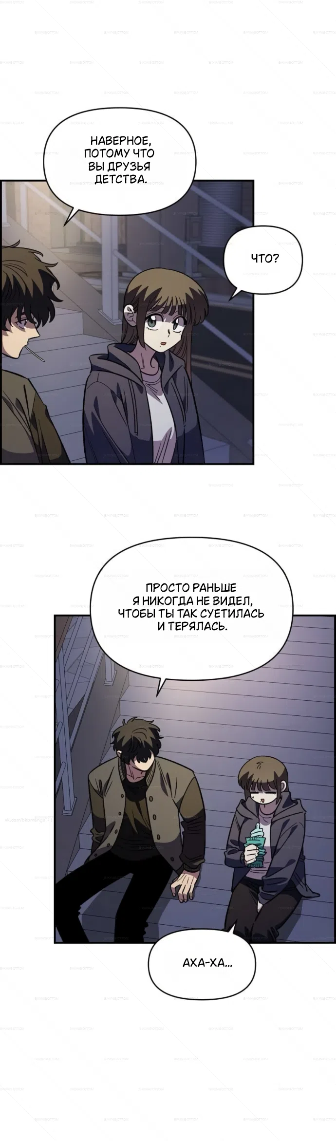 Страница 35 главы 66 манги Комплекс друга детства / Childhood Friend Complex