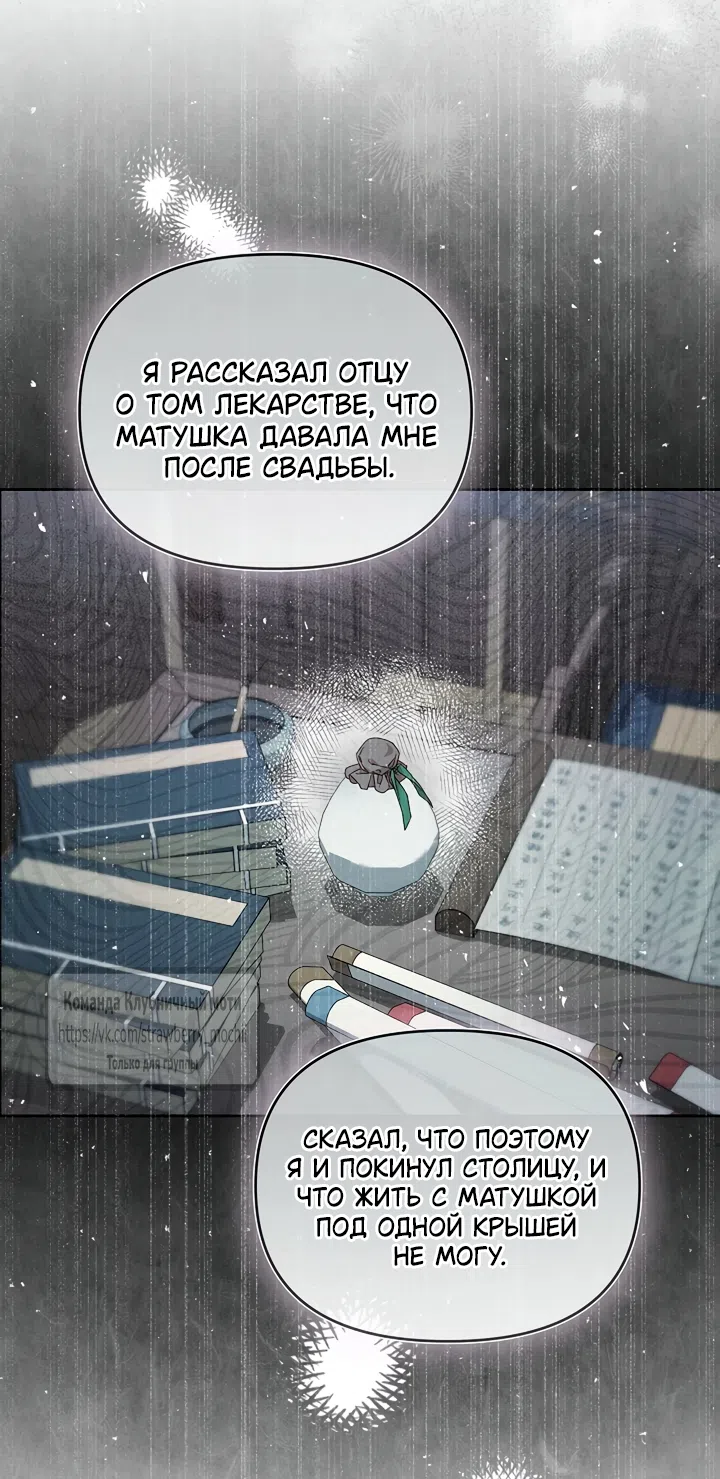 Страница 35 главы 12 манги Не спеша / Slowly