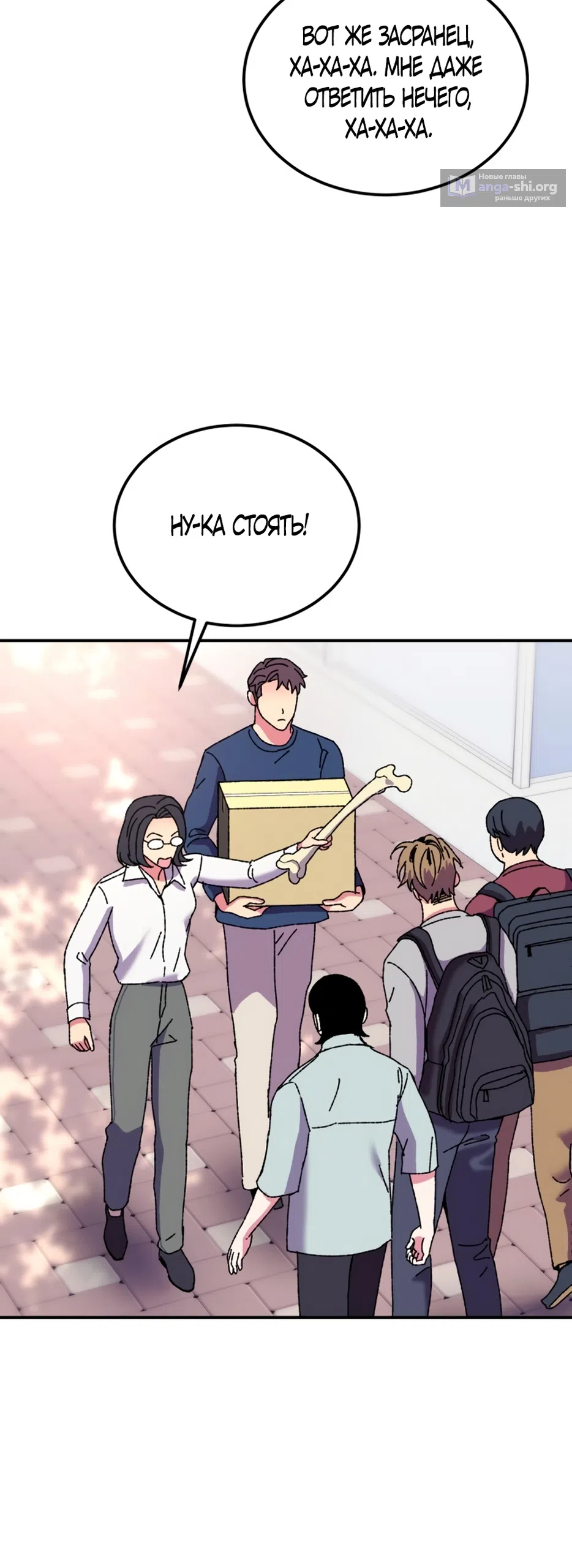 Страница 35 главы 1 манги Везучая Миа! / Lucky Mia!