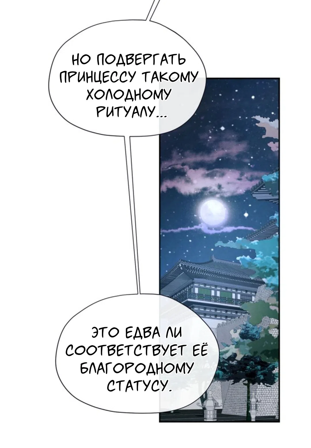 Страница 35 главы 13 манги Под опавшим цветком / Beneath the Fallen Bloom